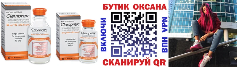 магазин  наркотиков  Буинск  Бутират бутандиол 