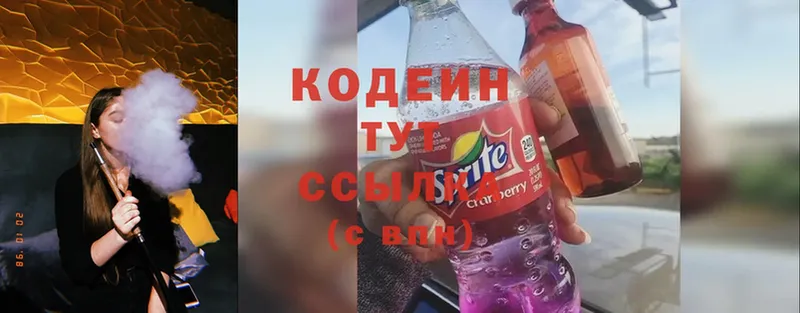 гидра ТОР  Буинск  даркнет телеграм  Codein Purple Drank 