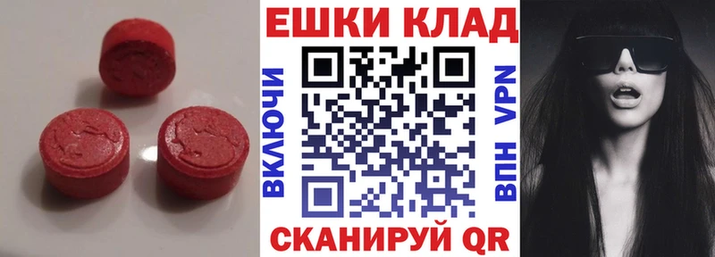 ссылка на мегу онион  Буинск  Ecstasy таблы 