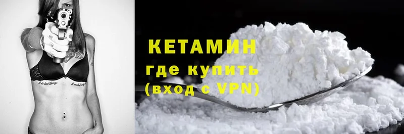 КЕТАМИН VHQ  mega ссылка  Буинск 