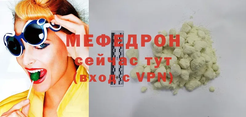 Мефедрон кристаллы  mega как зайти  Буинск 