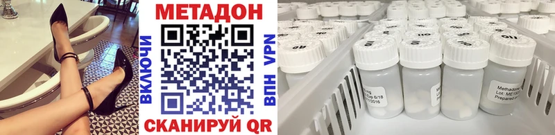 Метадон кристалл  цены   Буинск 
